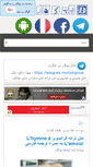Mobile Screenshot of behgozar.com